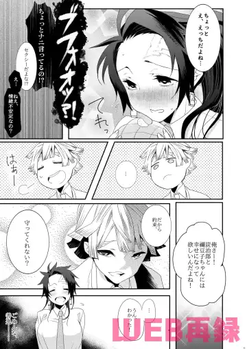 [Taiga Tora] Kimeseku Gakuen Fhentai - Page 6