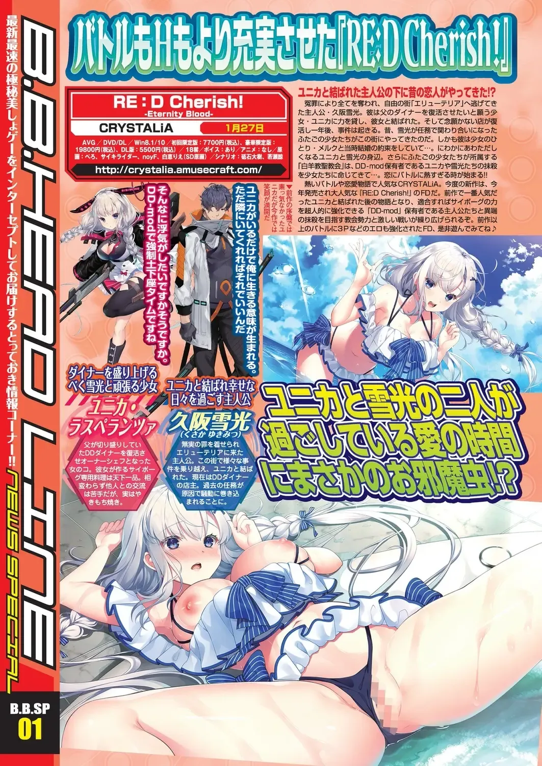 [Nishizaki Eimu] BugBug 2022-11 DLsite Limited Edition Fhentai - Page 10