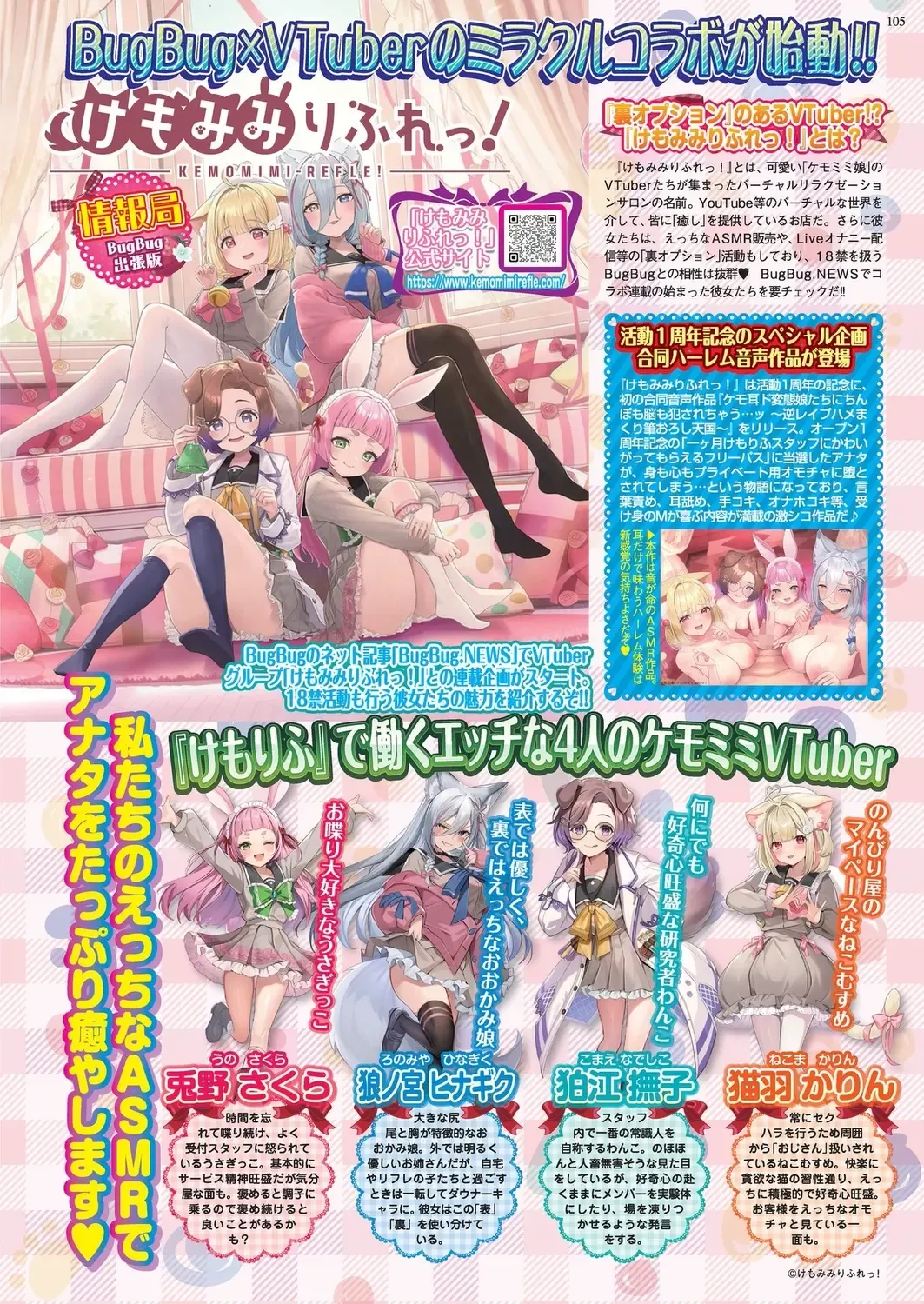 [Nishizaki Eimu] BugBug 2022-11 DLsite Limited Edition Fhentai - Page 103