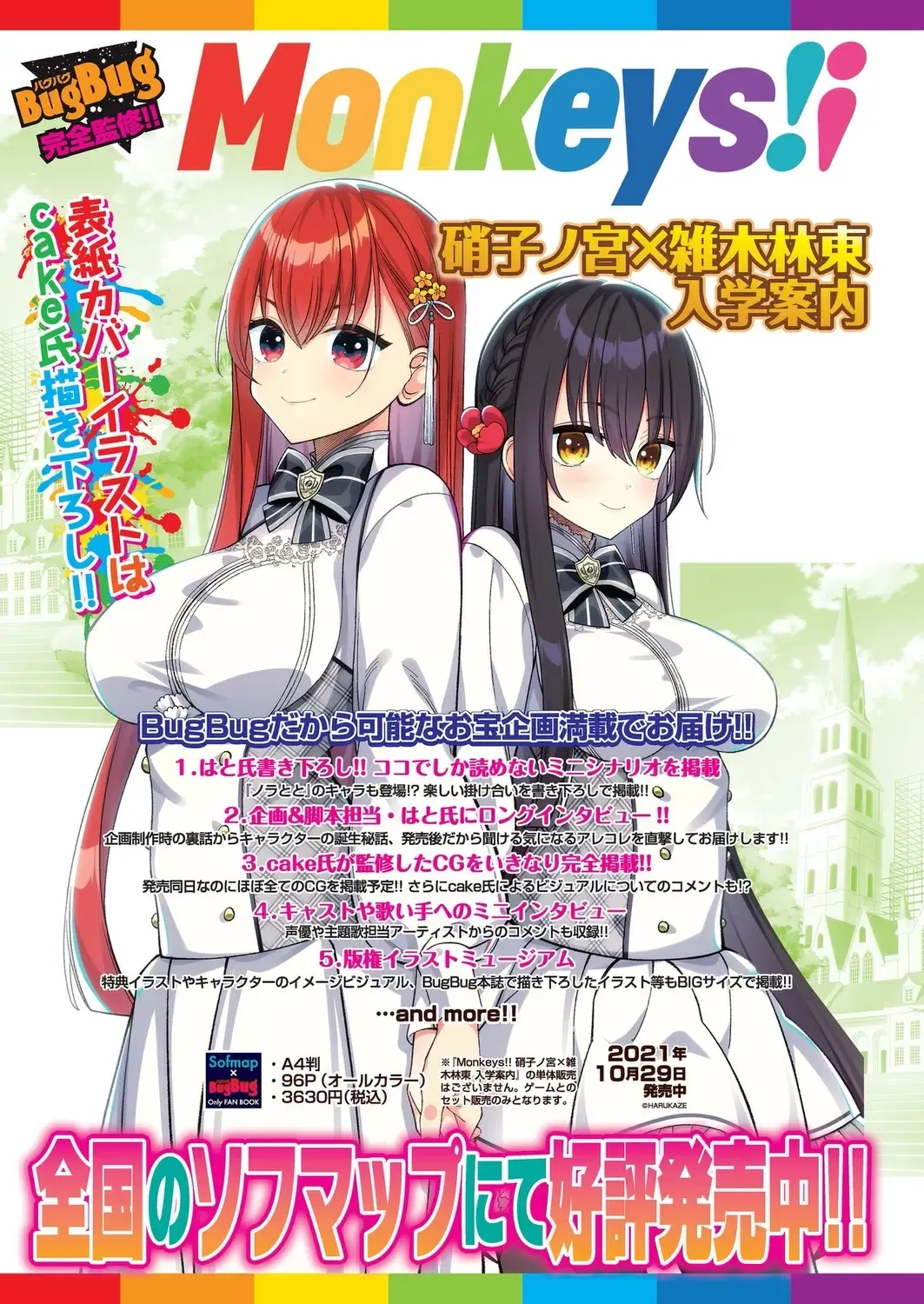 [Nishizaki Eimu] BugBug 2022-11 DLsite Limited Edition Fhentai - Page 104