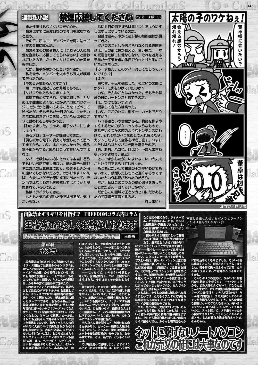 [Nishizaki Eimu] BugBug 2022-11 DLsite Limited Edition Fhentai - Page 137