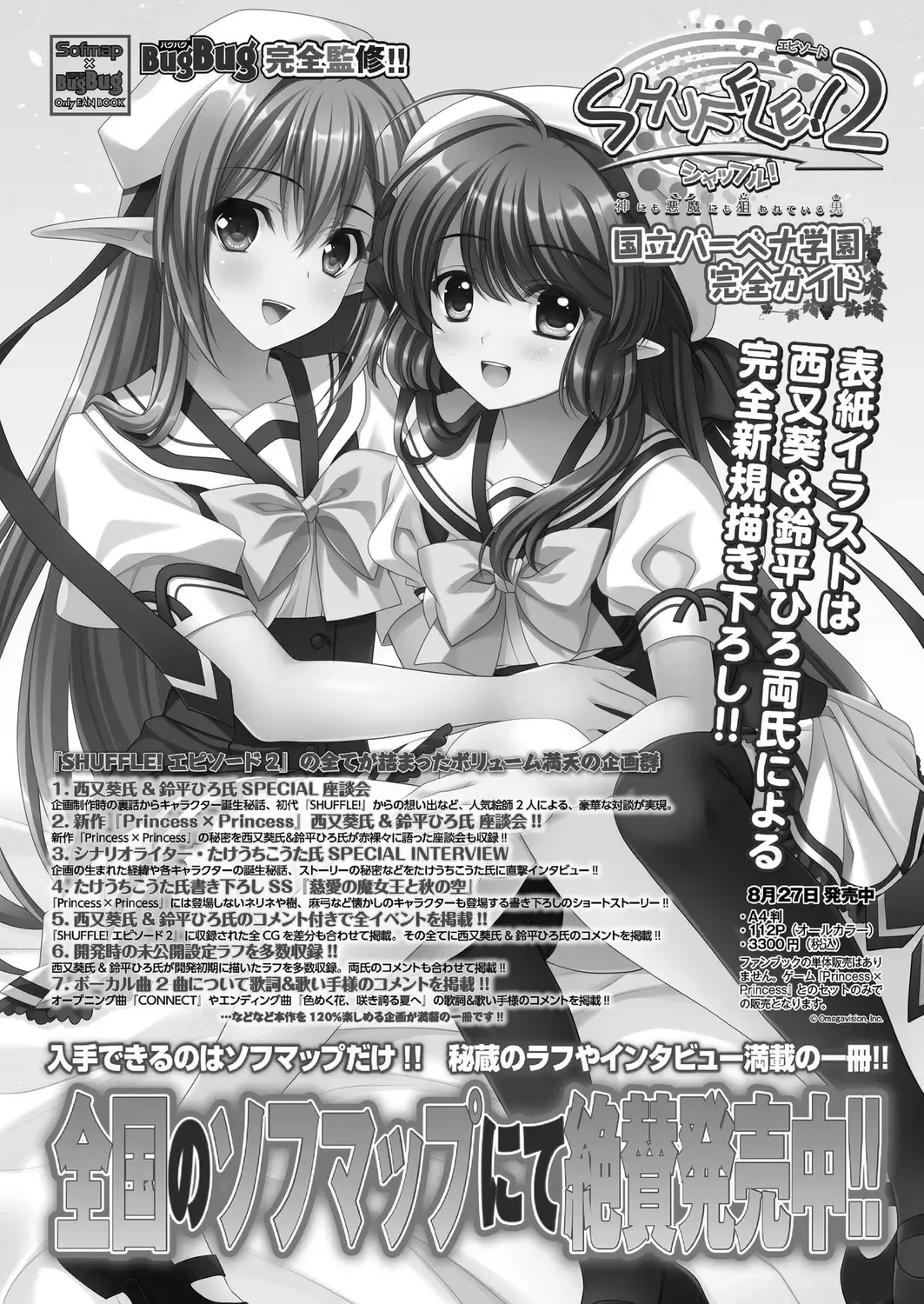 [Nishizaki Eimu] BugBug 2022-11 DLsite Limited Edition Fhentai - Page 169