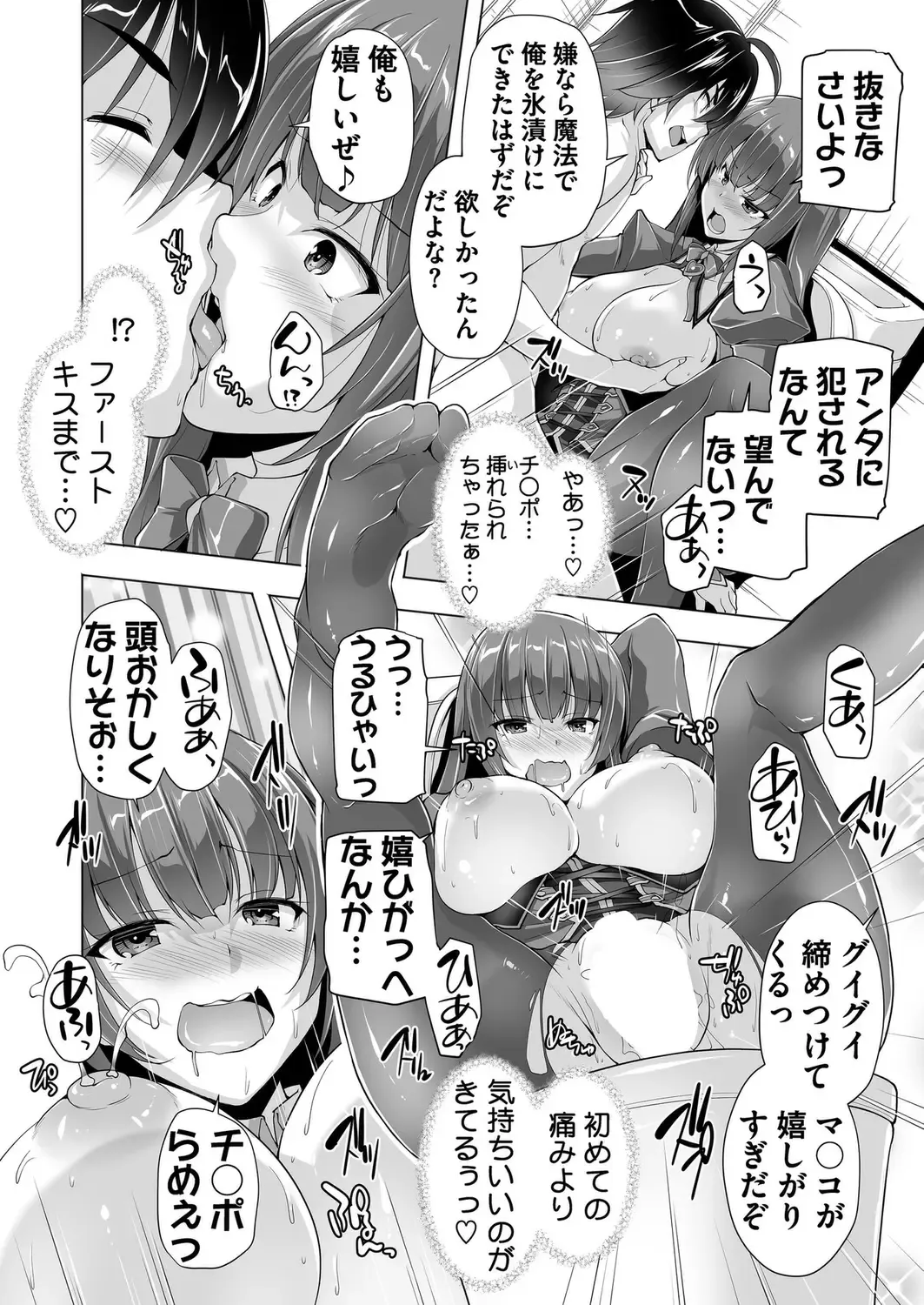 [Nishizaki Eimu] BugBug 2022-11 DLsite Limited Edition Fhentai - Page 187