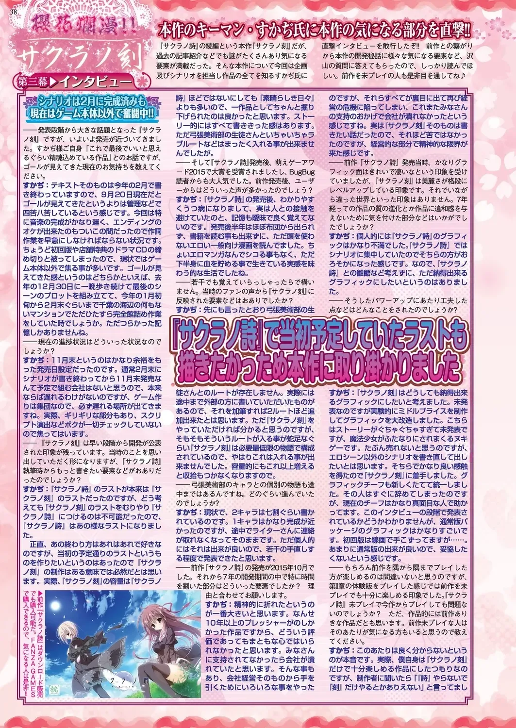 [Nishizaki Eimu] BugBug 2022-11 DLsite Limited Edition Fhentai - Page 36