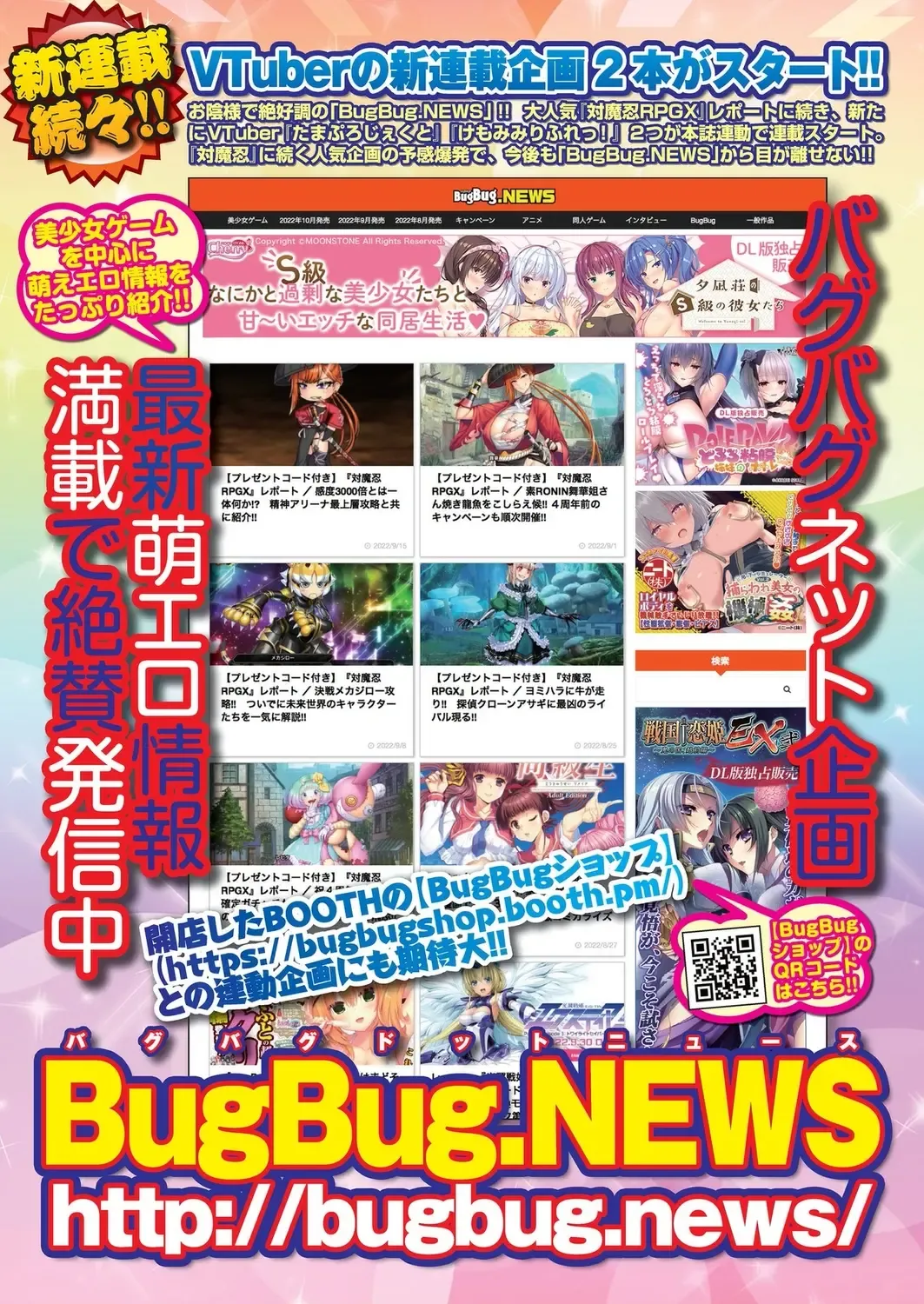 [Nishizaki Eimu] BugBug 2022-11 DLsite Limited Edition Fhentai - Page 86