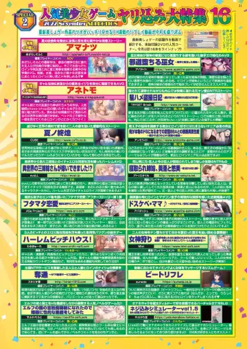 [Nishizaki Eimu] BugBug 2022-11 DLsite Limited Edition Fhentai - Page 19