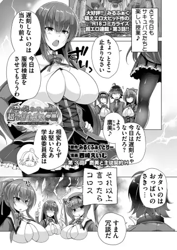 [Nishizaki Eimu] BugBug 2022-11 DLsite Limited Edition Fhentai - Page 194