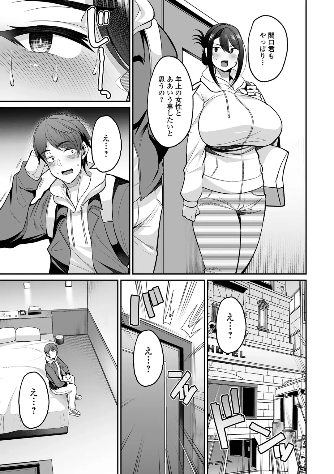 COMIC Shigekiteki SQUIRT!! Vol. 36 Fhentai - Page 33