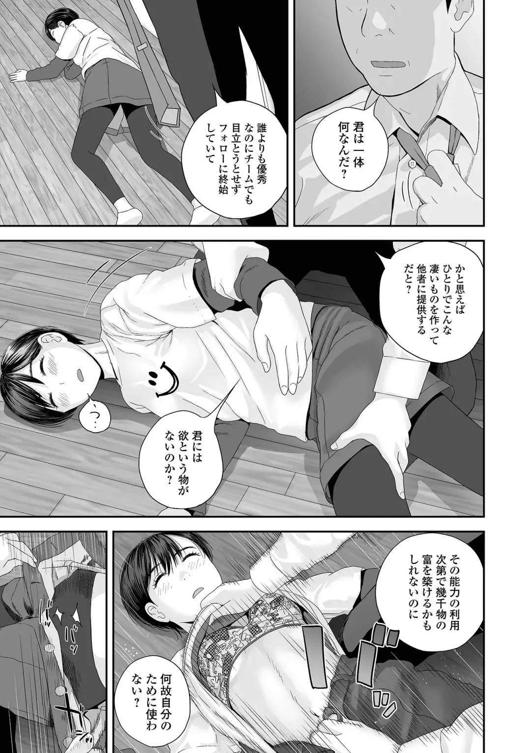 COMIC Shigekiteki SQUIRT!! Vol. 36 Fhentai - Page 53