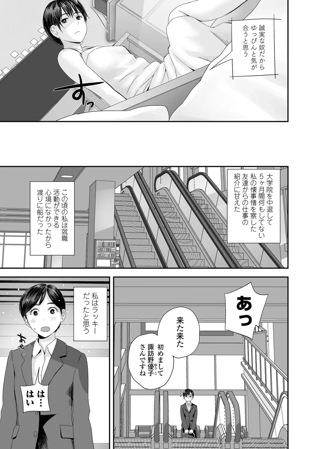 COMIC Shigekiteki SQUIRT!! Vol. 36 Fhentai - Page 65