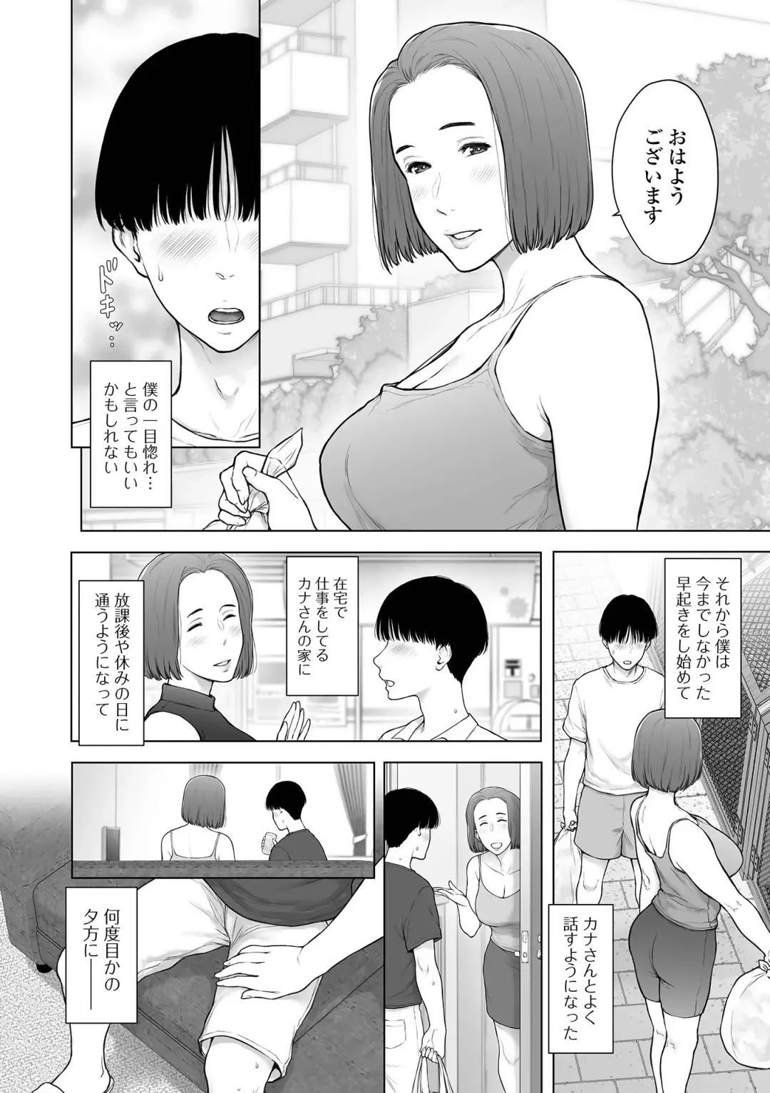 COMIC Shigekiteki SQUIRT!! Vol. 36 Fhentai - Page 72