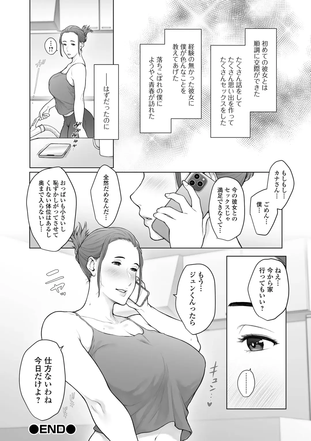 COMIC Shigekiteki SQUIRT!! Vol. 36 Fhentai - Page 84