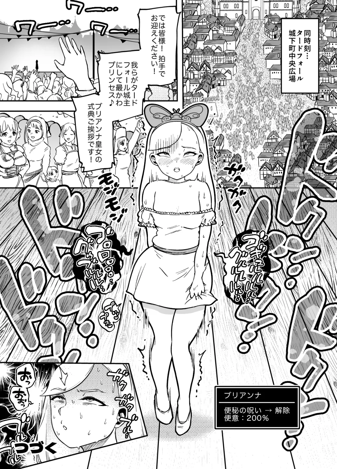 [Youkai Kubinashi] Kaiben Manyuutan Unmorasu II Fhentai - Page 22