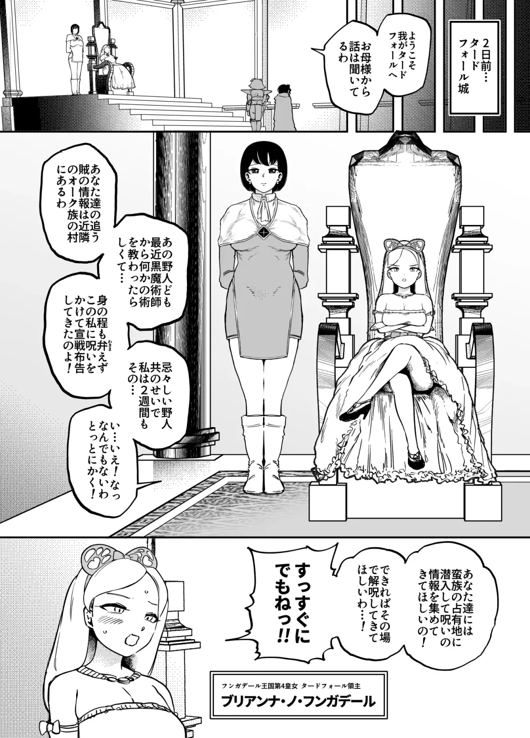 [Youkai Kubinashi] Kaiben Manyuutan Unmorasu II Fhentai - Page 4