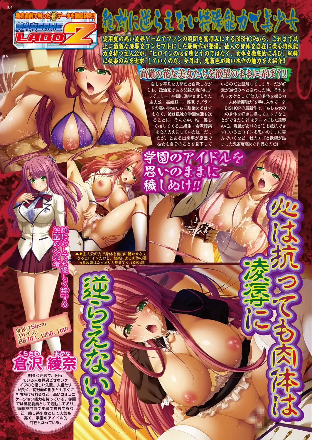 [Nishizaki Eimu - Yagami Dai] BugBug 2017-11 Fhentai - Page 104