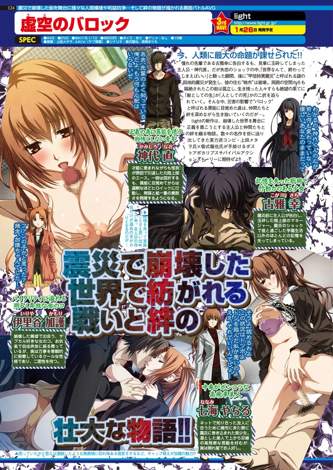 [Nishizaki Eimu - Yagami Dai] BugBug 2017-11 Fhentai - Page 124