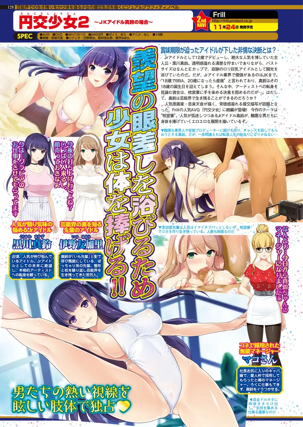 [Nishizaki Eimu - Yagami Dai] BugBug 2017-11 Fhentai - Page 128