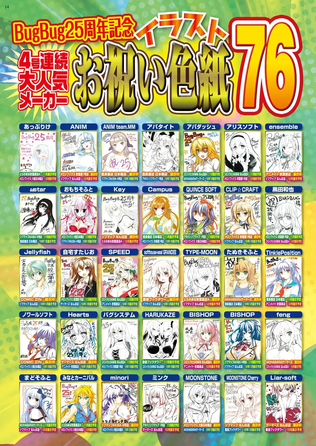 [Nishizaki Eimu - Yagami Dai] BugBug 2017-11 Fhentai - Page 14