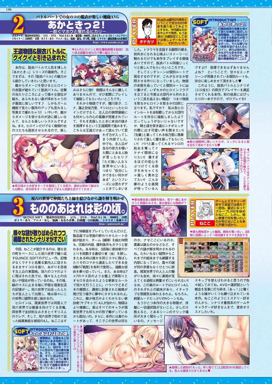 [Nishizaki Eimu - Yagami Dai] BugBug 2017-11 Fhentai - Page 146