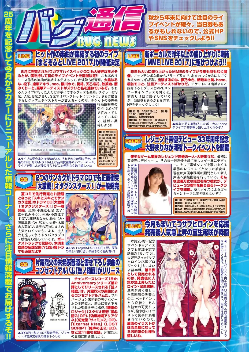 [Nishizaki Eimu - Yagami Dai] BugBug 2017-11 Fhentai - Page 150