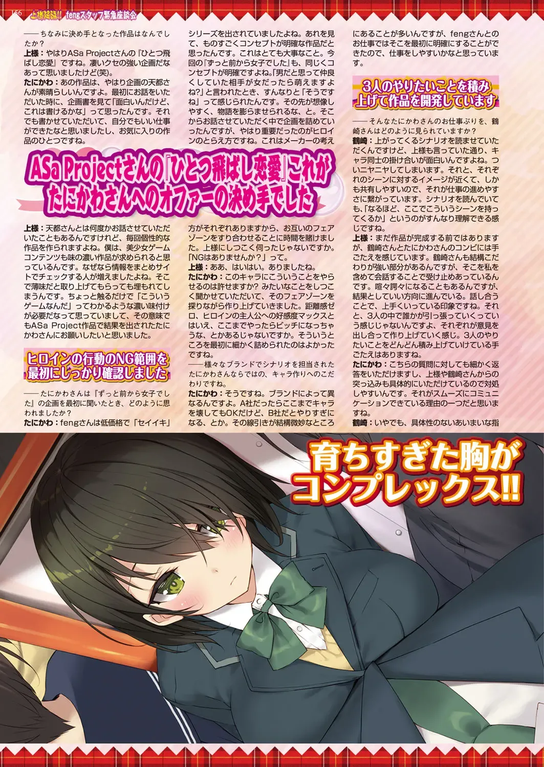 [Nishizaki Eimu - Yagami Dai] BugBug 2017-11 Fhentai - Page 156