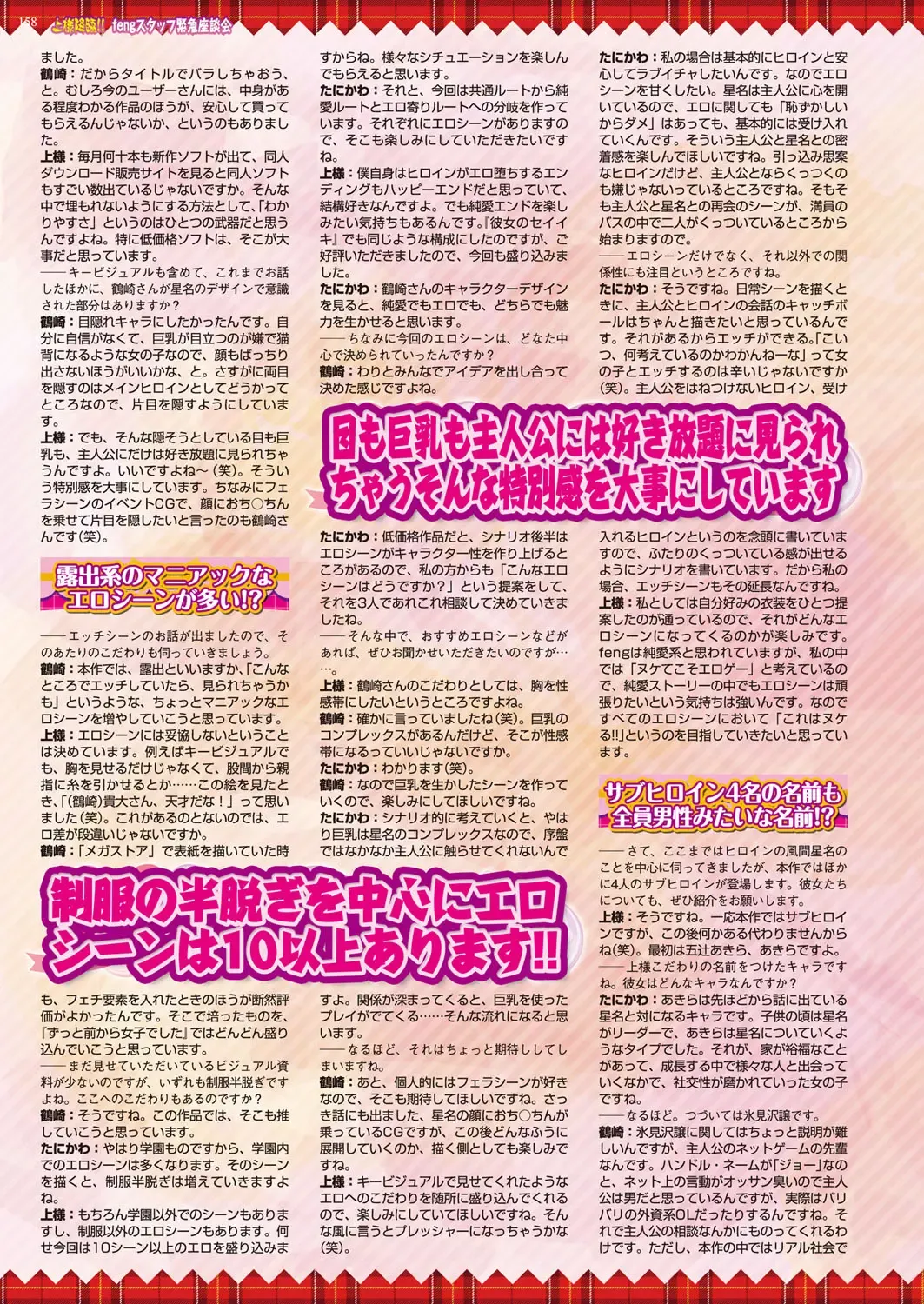 [Nishizaki Eimu - Yagami Dai] BugBug 2017-11 Fhentai - Page 158