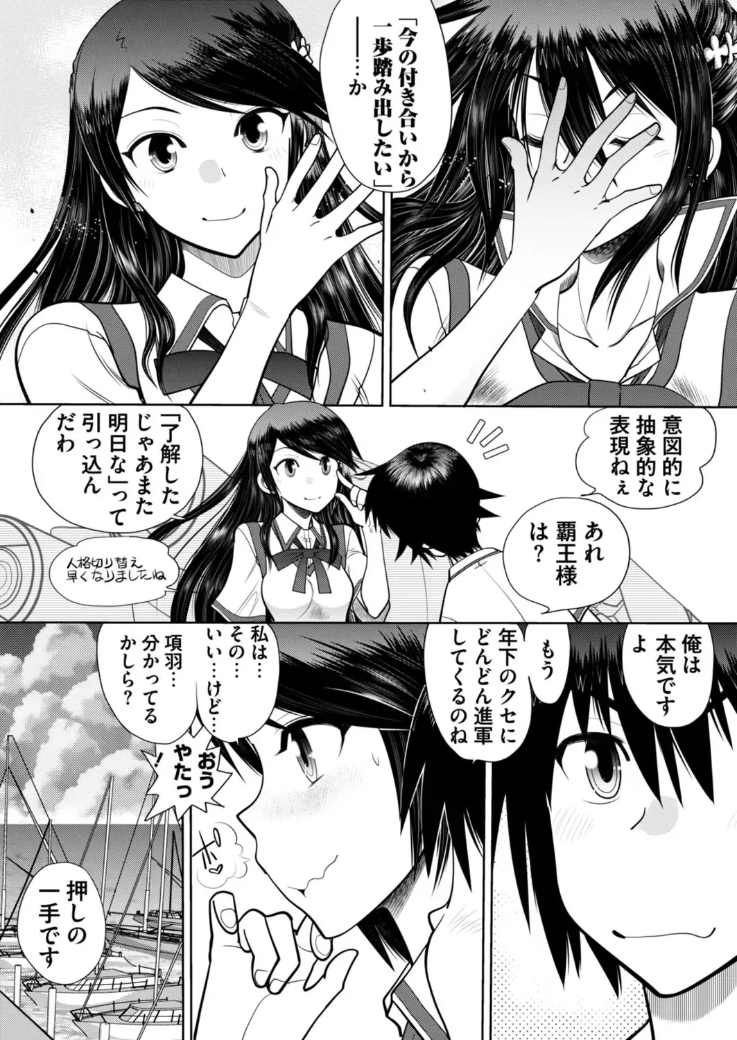 [Nishizaki Eimu - Yagami Dai] BugBug 2017-11 Fhentai - Page 198