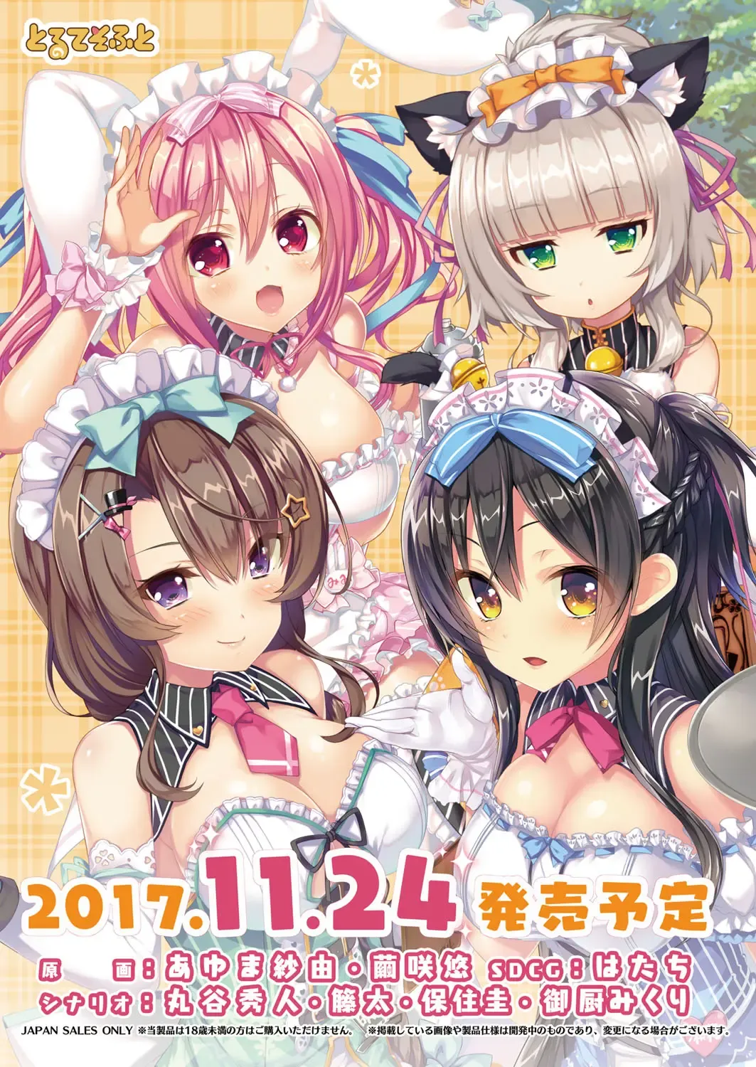 [Nishizaki Eimu - Yagami Dai] BugBug 2017-11 Fhentai - Page 2