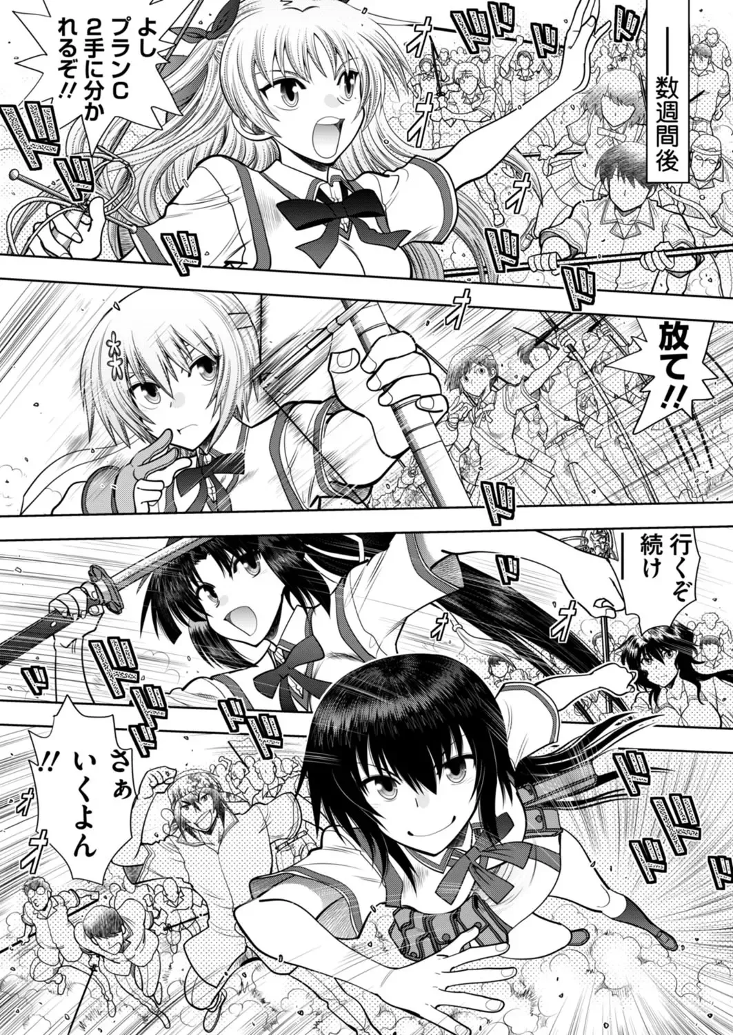 [Nishizaki Eimu - Yagami Dai] BugBug 2017-11 Fhentai - Page 201