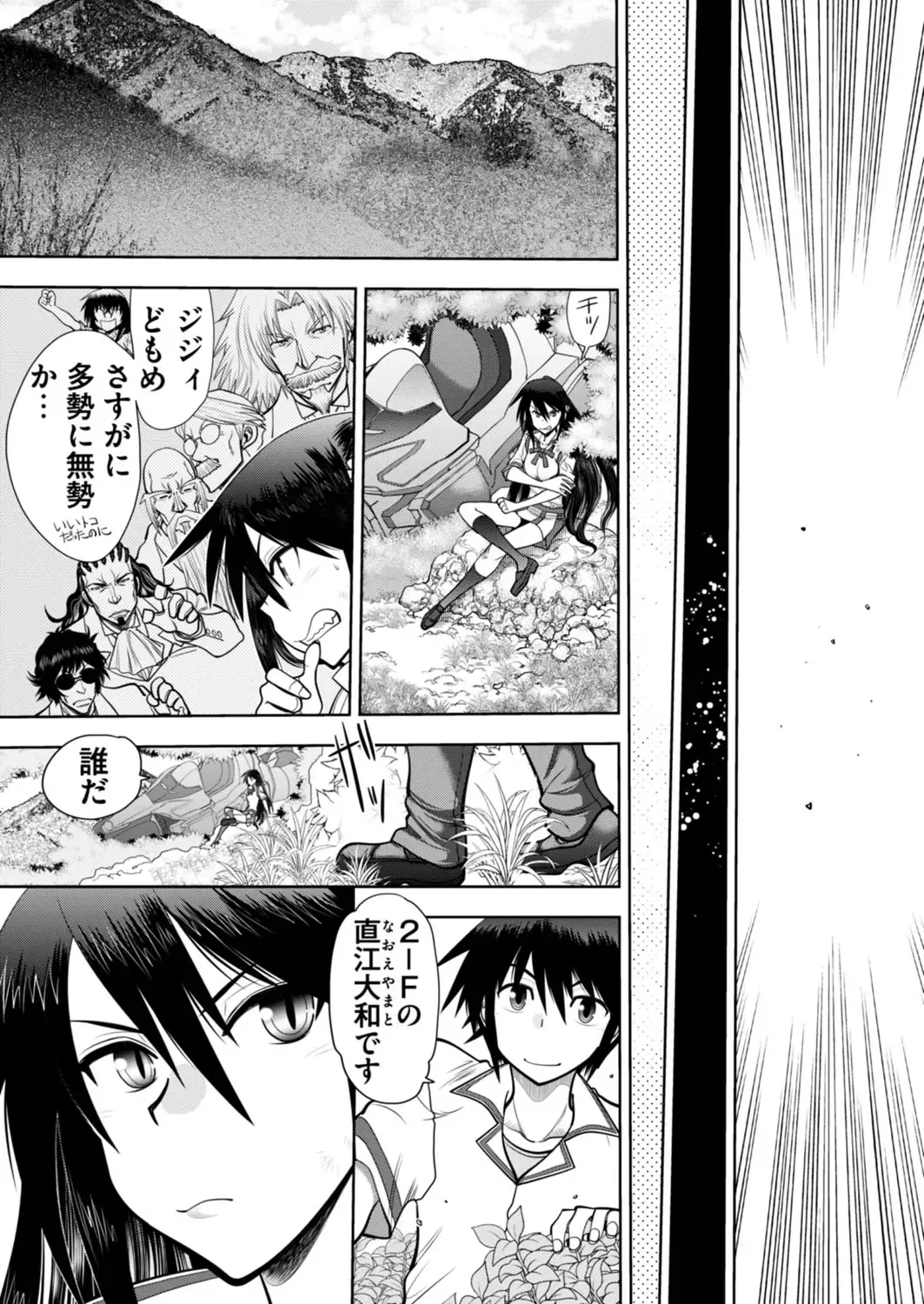 [Nishizaki Eimu - Yagami Dai] BugBug 2017-11 Fhentai - Page 202