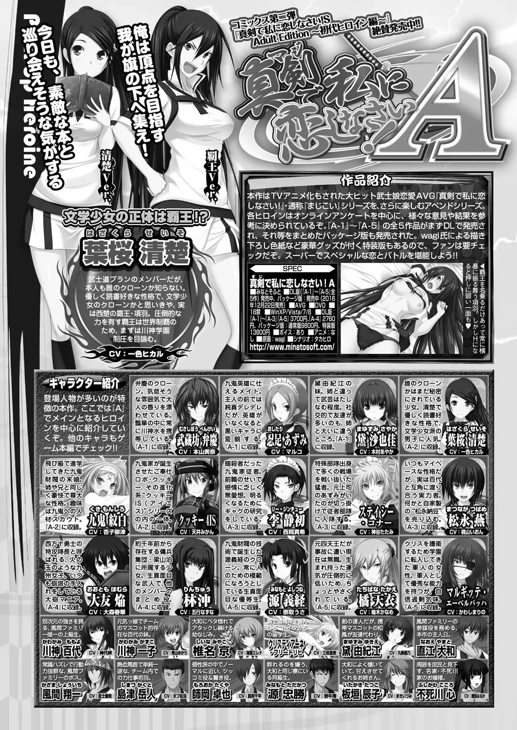 [Nishizaki Eimu - Yagami Dai] BugBug 2017-11 Fhentai - Page 205