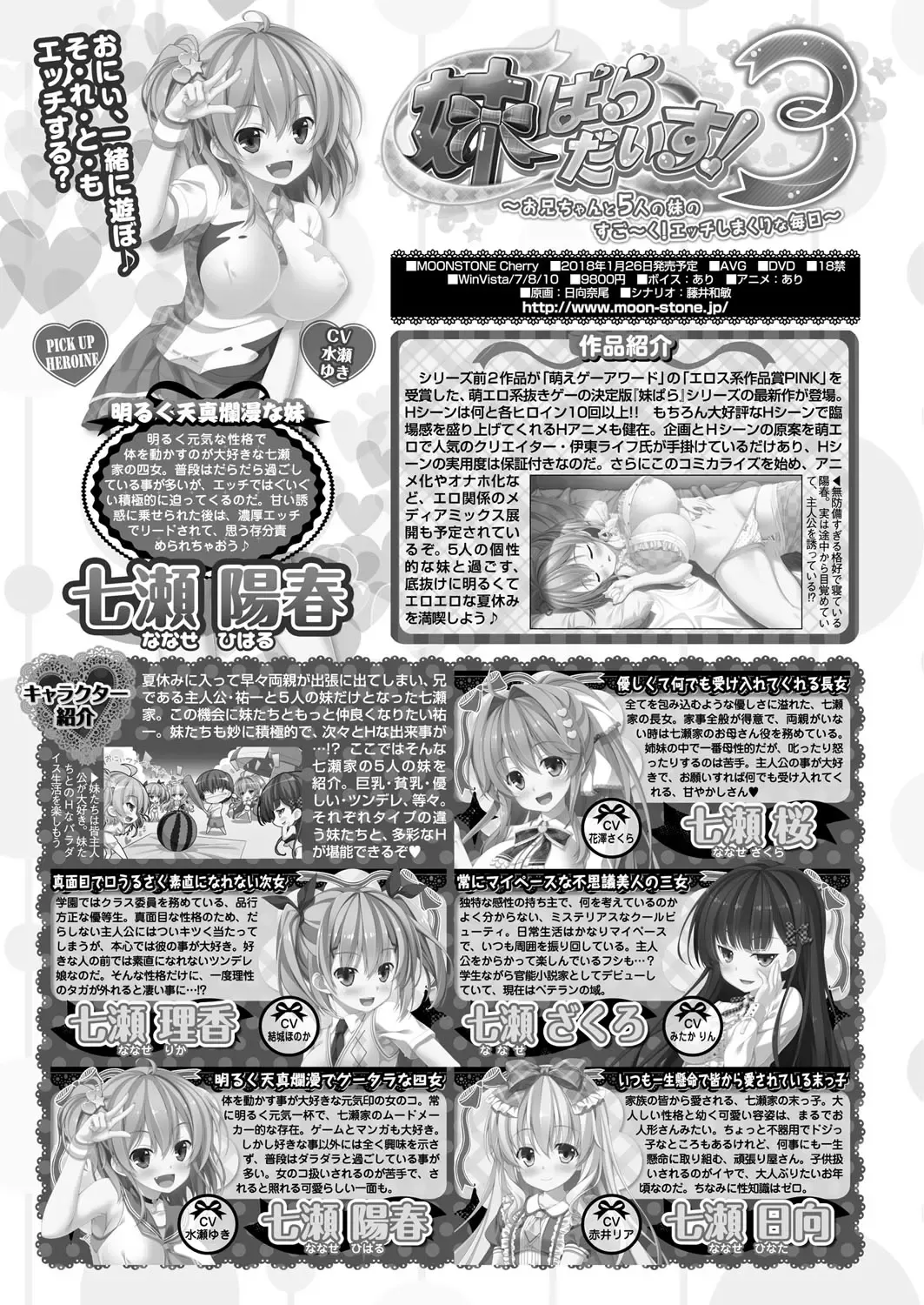 [Nishizaki Eimu - Yagami Dai] BugBug 2017-11 Fhentai - Page 206