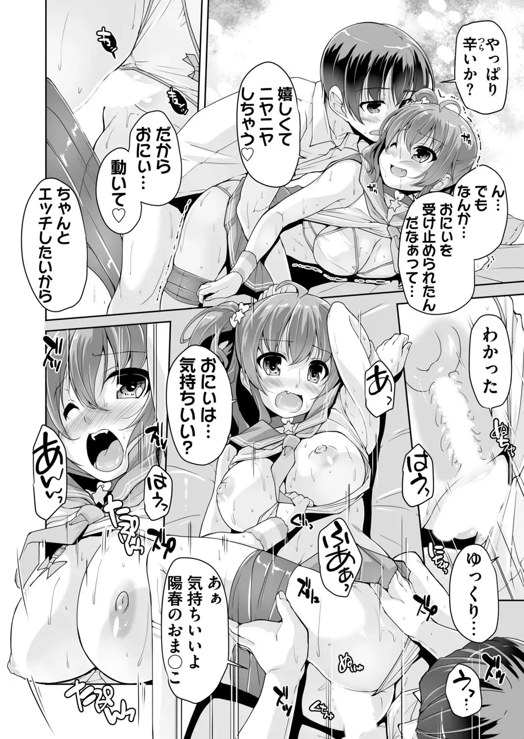 [Nishizaki Eimu - Yagami Dai] BugBug 2017-11 Fhentai - Page 215