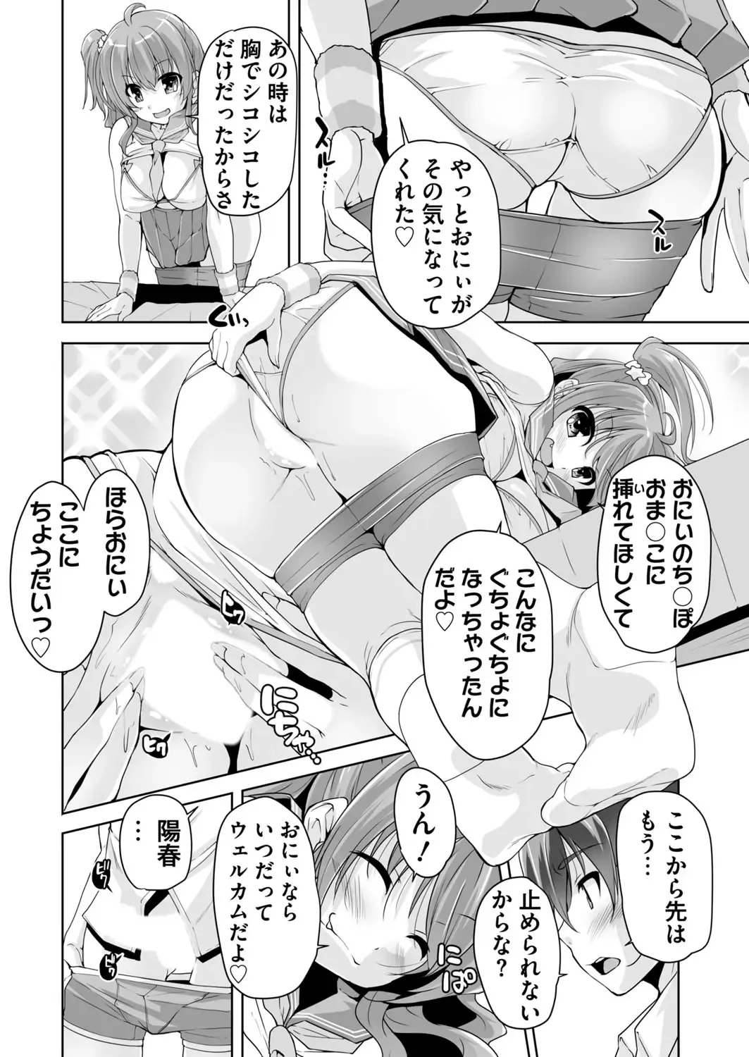 [Nishizaki Eimu - Yagami Dai] BugBug 2017-11 Fhentai - Page 217