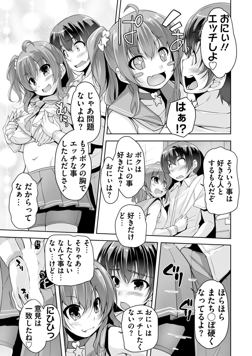 [Nishizaki Eimu - Yagami Dai] BugBug 2017-11 Fhentai - Page 218