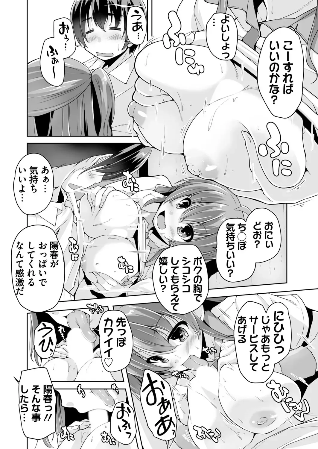 [Nishizaki Eimu - Yagami Dai] BugBug 2017-11 Fhentai - Page 221