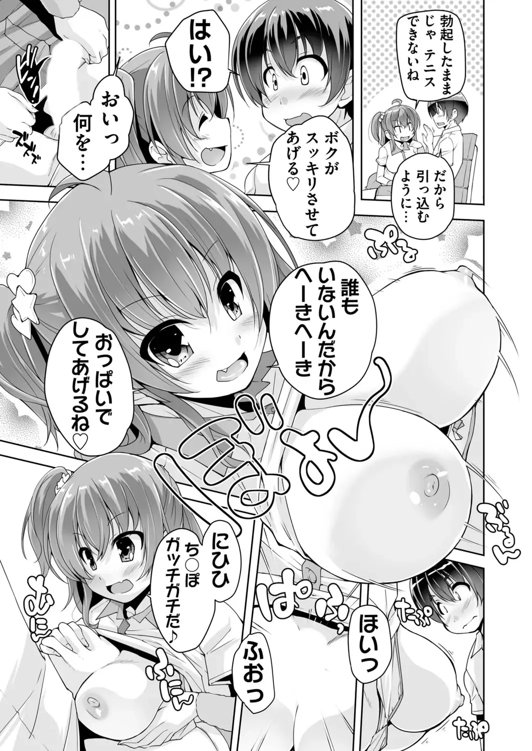 [Nishizaki Eimu - Yagami Dai] BugBug 2017-11 Fhentai - Page 222