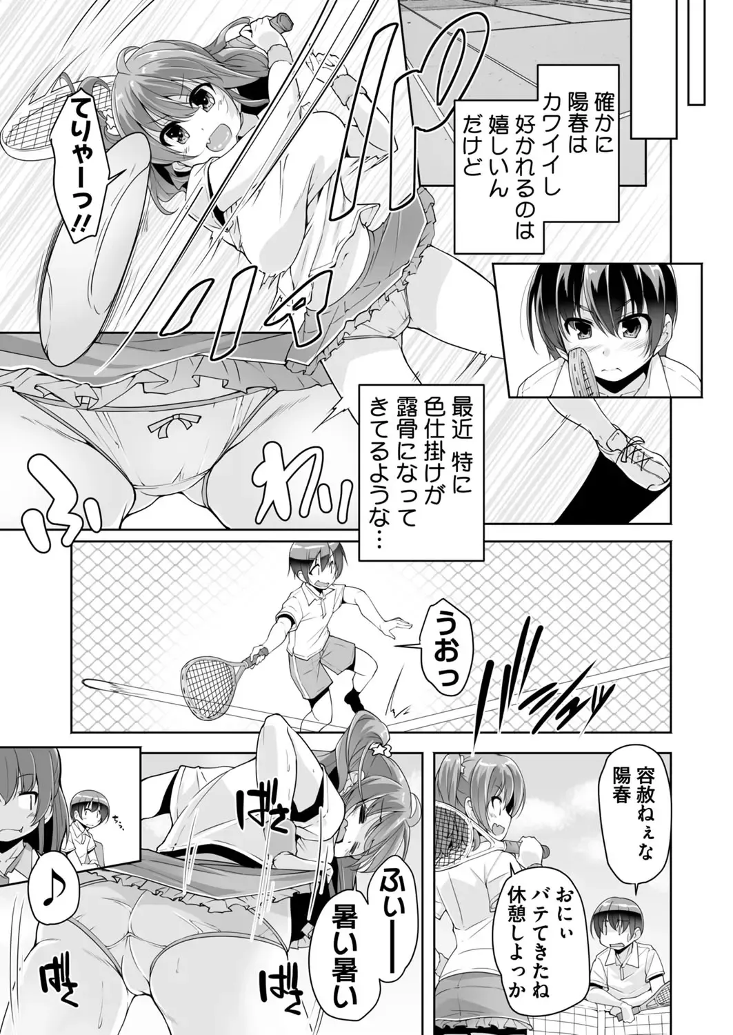 [Nishizaki Eimu - Yagami Dai] BugBug 2017-11 Fhentai - Page 224