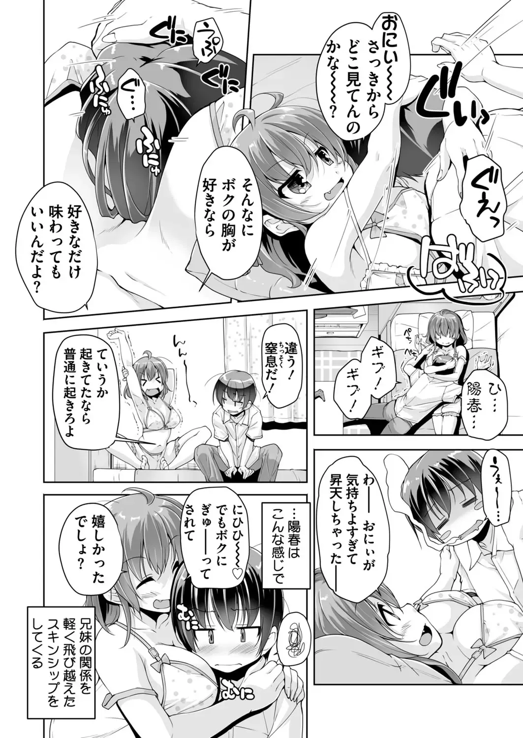 [Nishizaki Eimu - Yagami Dai] BugBug 2017-11 Fhentai - Page 225