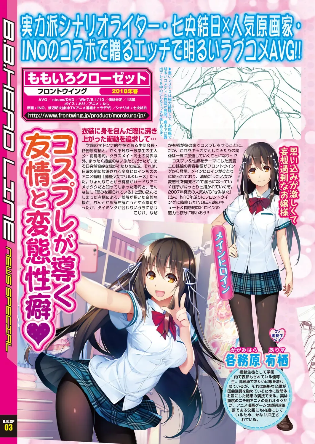 [Nishizaki Eimu - Yagami Dai] BugBug 2017-11 Fhentai - Page 24