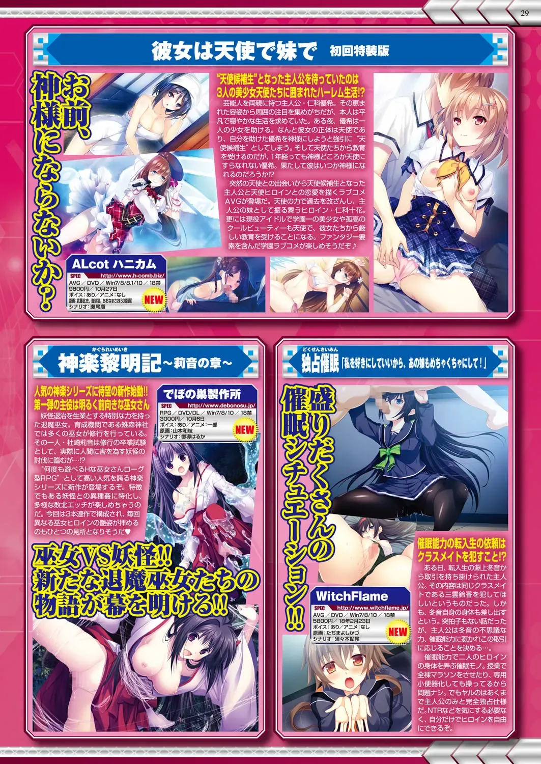 [Nishizaki Eimu - Yagami Dai] BugBug 2017-11 Fhentai - Page 29