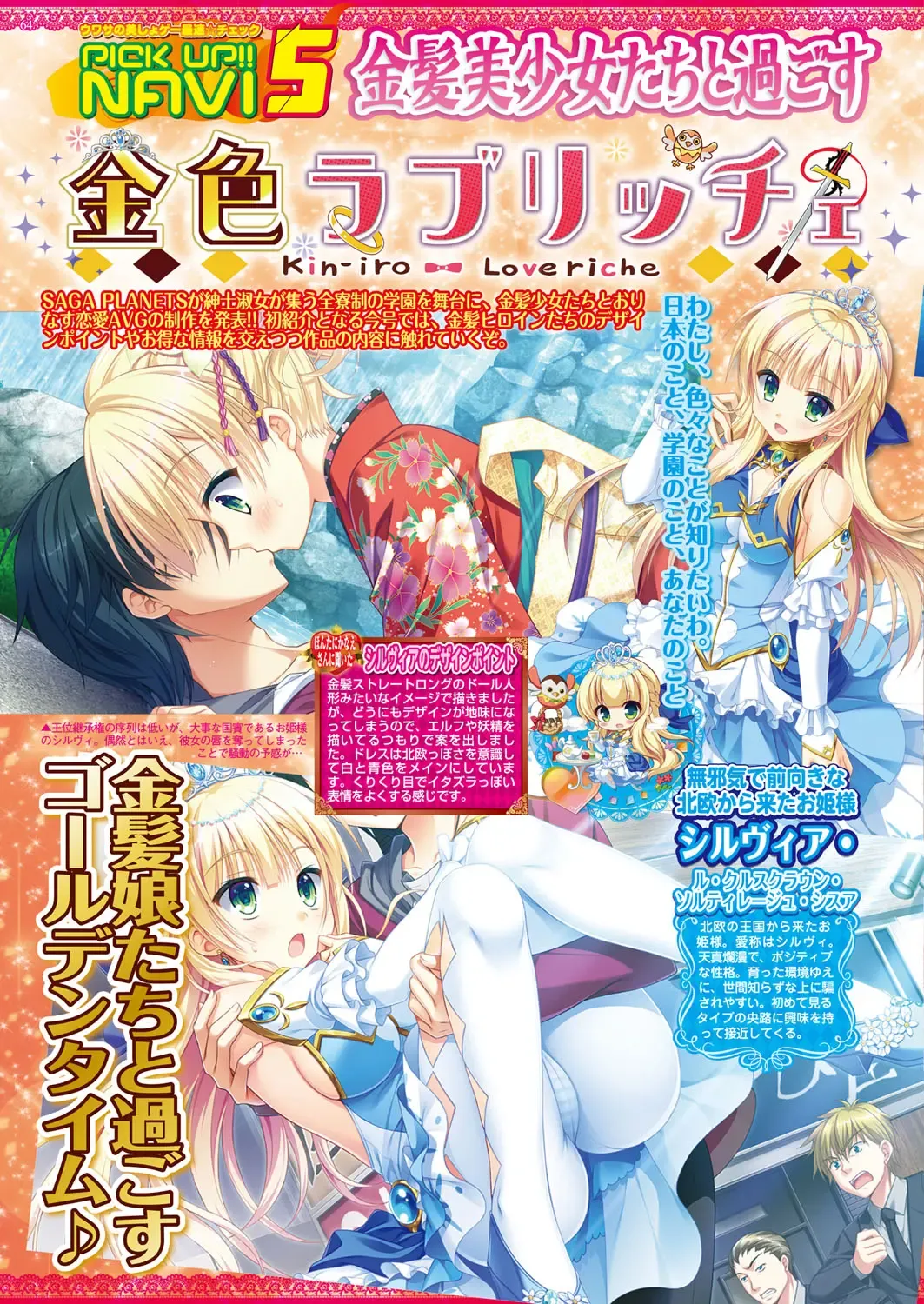 [Nishizaki Eimu - Yagami Dai] BugBug 2017-11 Fhentai - Page 64