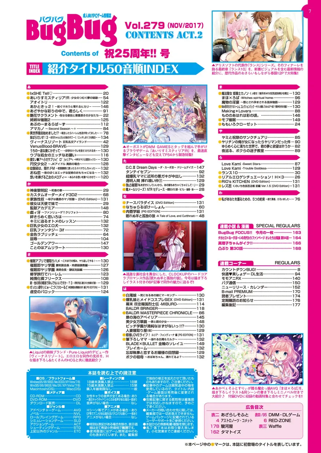 [Nishizaki Eimu - Yagami Dai] BugBug 2017-11 Fhentai - Page 7