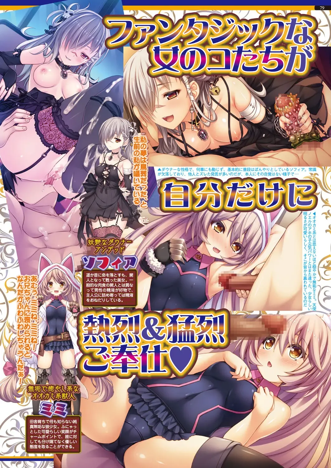 [Nishizaki Eimu - Yagami Dai] BugBug 2017-11 Fhentai - Page 79