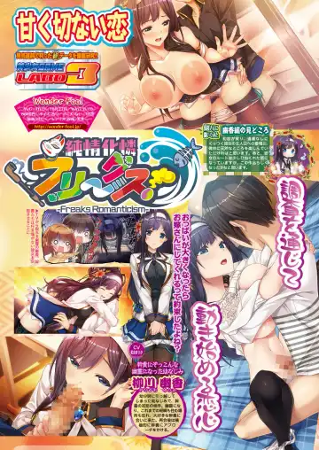 [Nishizaki Eimu - Yagami Dai] BugBug 2017-11 Fhentai - Page 109