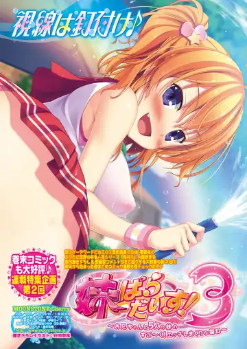 [Nishizaki Eimu - Yagami Dai] BugBug 2017-11 Fhentai - Page 135