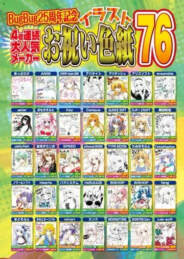 [Nishizaki Eimu - Yagami Dai] BugBug 2017-11 Fhentai - Page 14