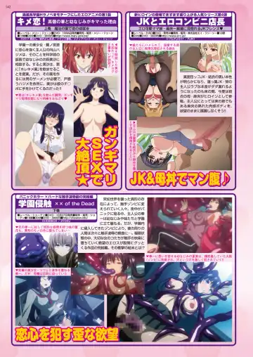 [Nishizaki Eimu - Yagami Dai] BugBug 2017-11 Fhentai - Page 142