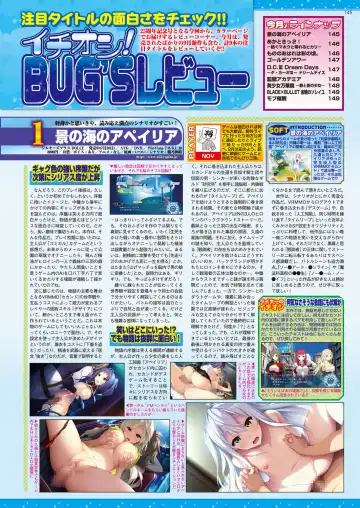 [Nishizaki Eimu - Yagami Dai] BugBug 2017-11 Fhentai - Page 145