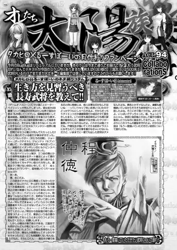 [Nishizaki Eimu - Yagami Dai] BugBug 2017-11 Fhentai - Page 164